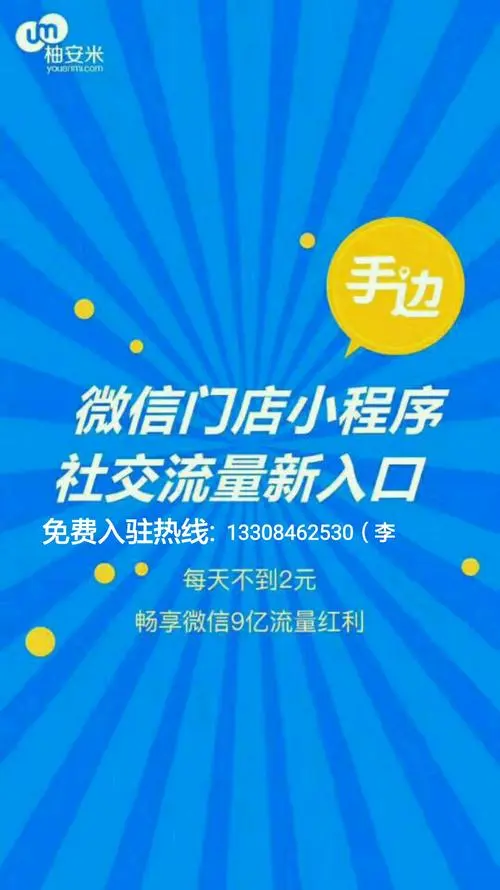 微信广告推广费多少（微信小程序投放广告多少钱）