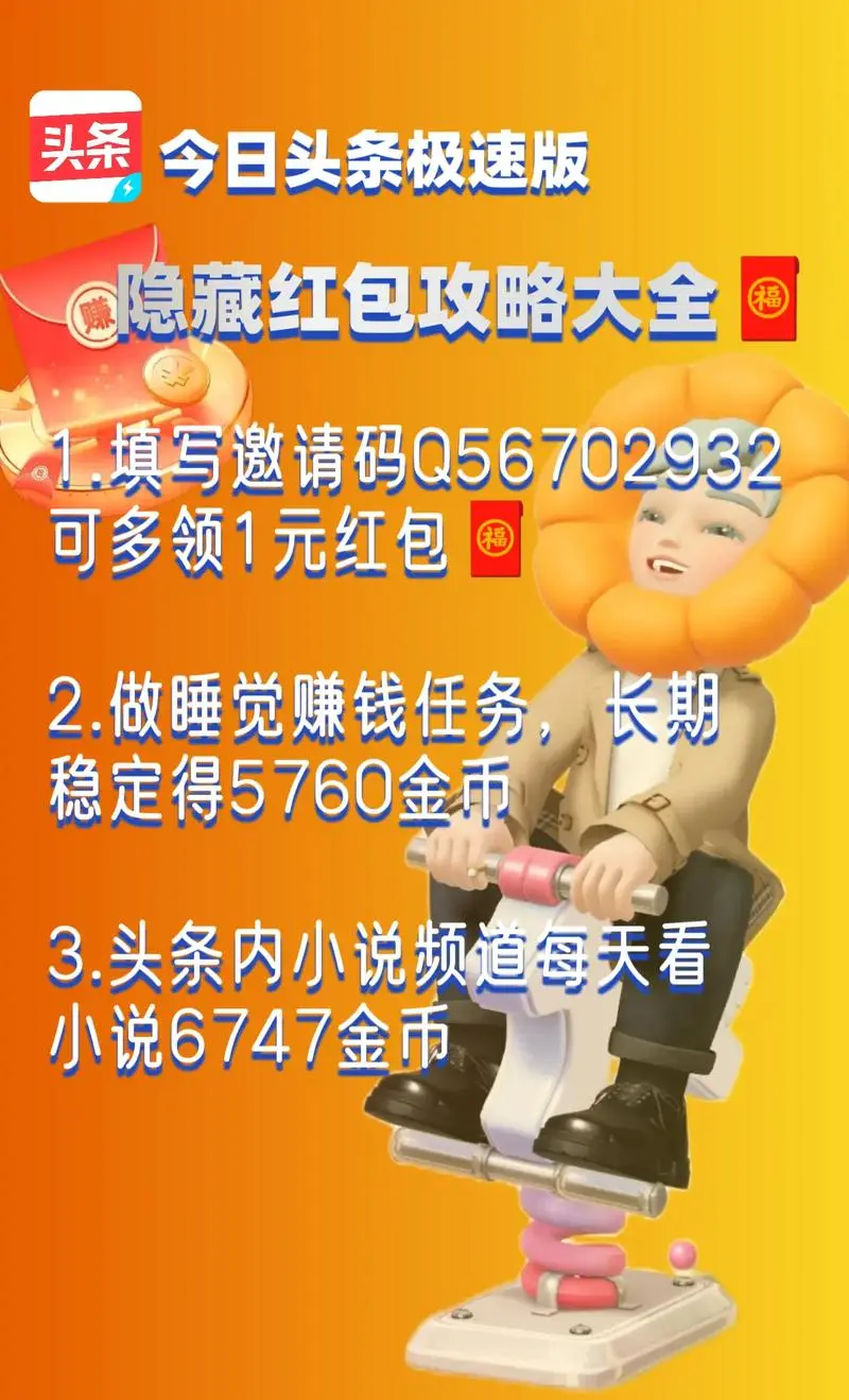 惠州头条推广多少钱（今日头条一条广告多少钱）