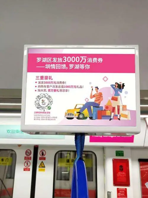 深圳地铁投放广告（深圳地铁投放广告价格）