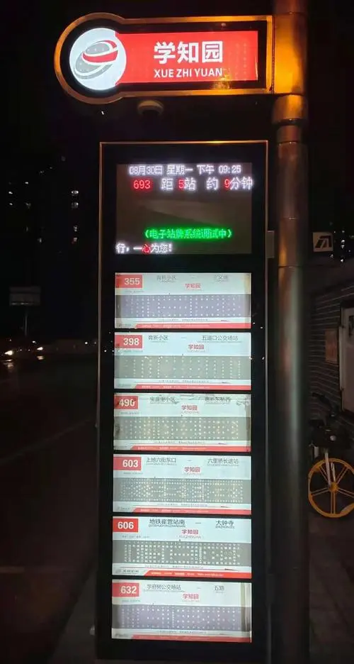 公交站牌广告投放一个月多少钱，公交车站牌广告多少钱一个月