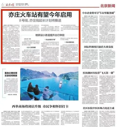 高铁站投放价格清单（高铁站广告价格清单明细）