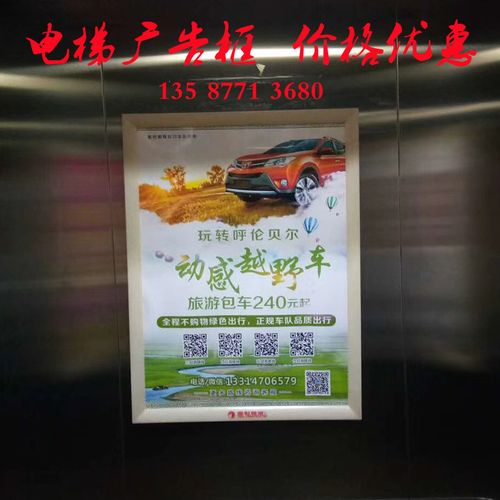 烟台住宅区电梯广告位租赁，烟台小区电梯框架广告投放