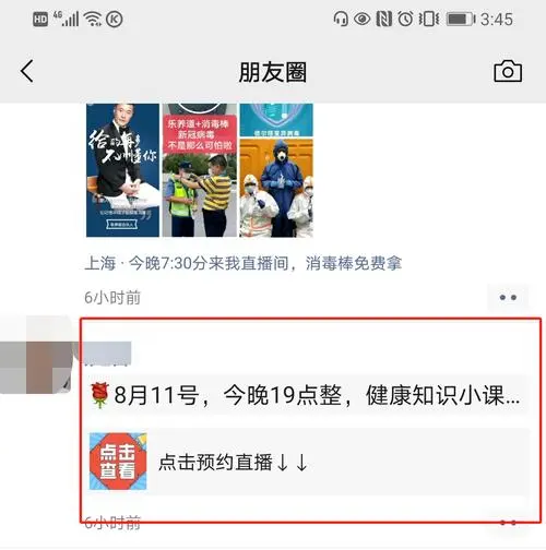 如何在朋友圈巧妙植入广告，提高转化率？