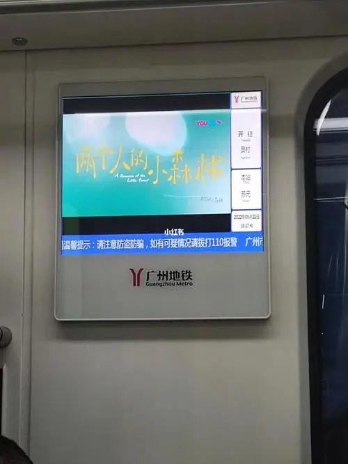 广州地铁广告投放多少钱一天，在地铁打广告多少钱