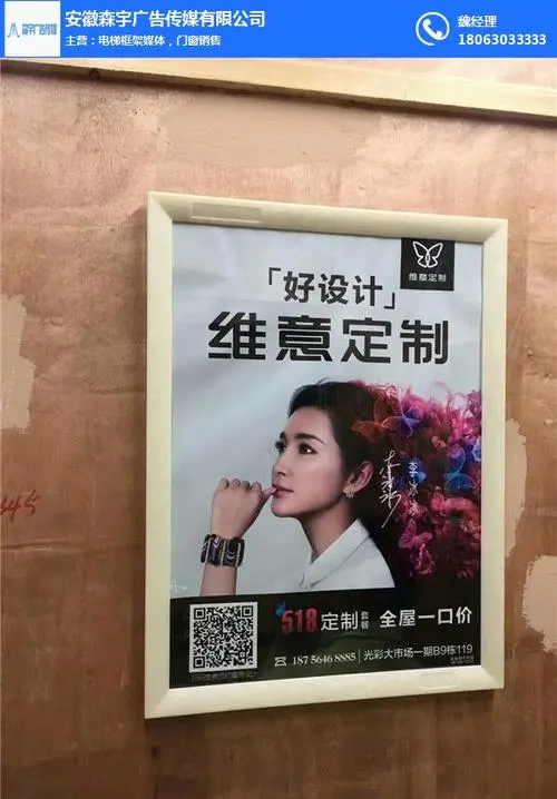 铜陵小区里电梯广告投放（铜陵社区内电梯广告宣传）