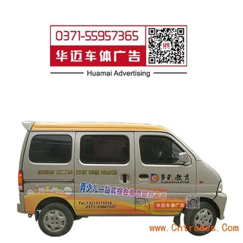 车身广告报备需要多少钱（车身广告备案标准）