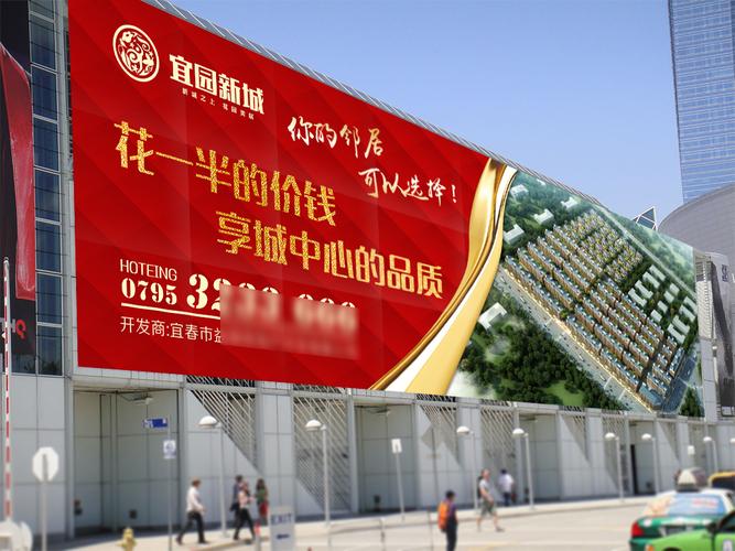 房地产行业投放户外广告