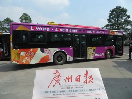 广州公交 车身广告（广州公交车身广告效果评估）
