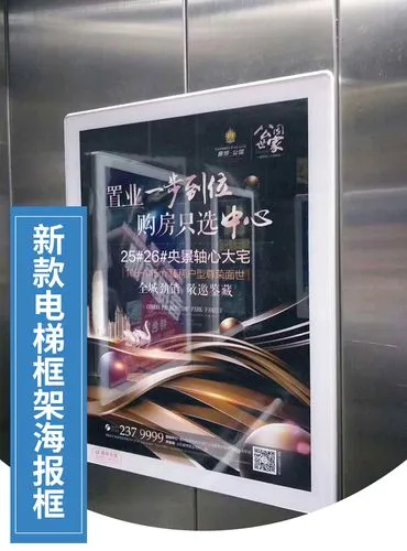 电梯框架多少钱一个（电梯框架报价）