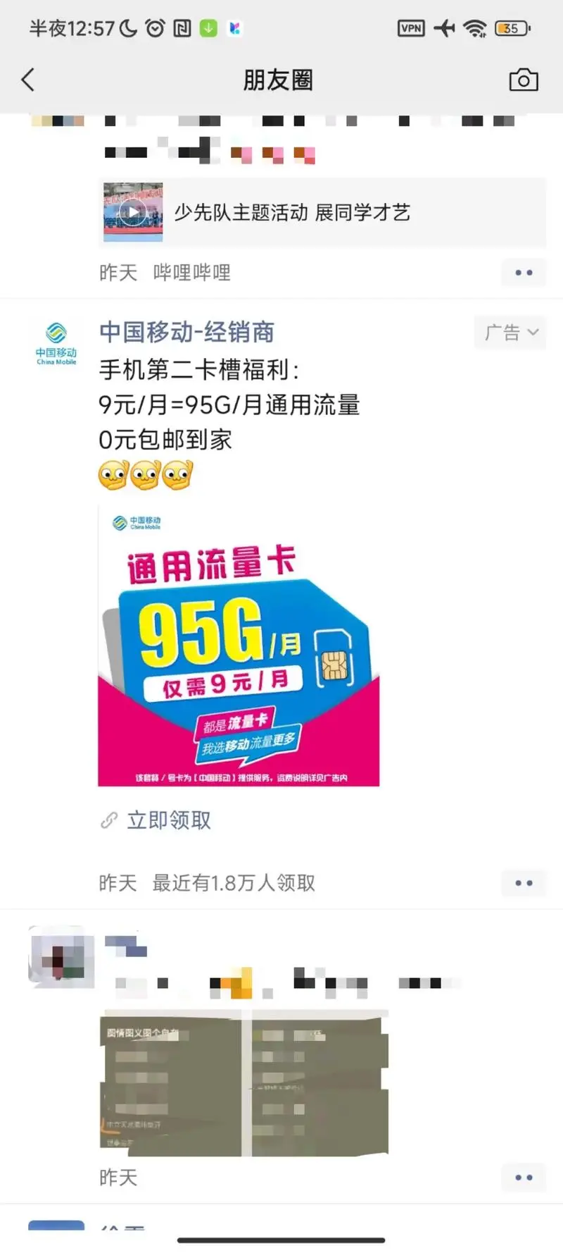 微信圈投放广告，微信圈投放广告违法吗