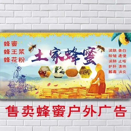 揭秘正宗土蜂蜜的广告发圈技巧！