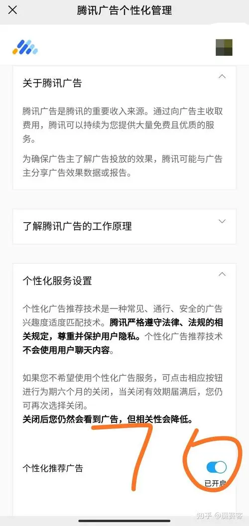 微信广告精准推送，微信广告是如何推送给我的