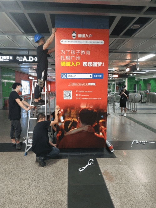 广州地铁投广告，广州地铁广告