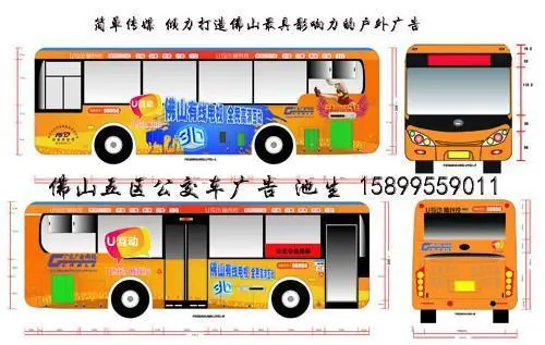 公交车身广告制作设计的三大注意事项（公交车车身广告设计）