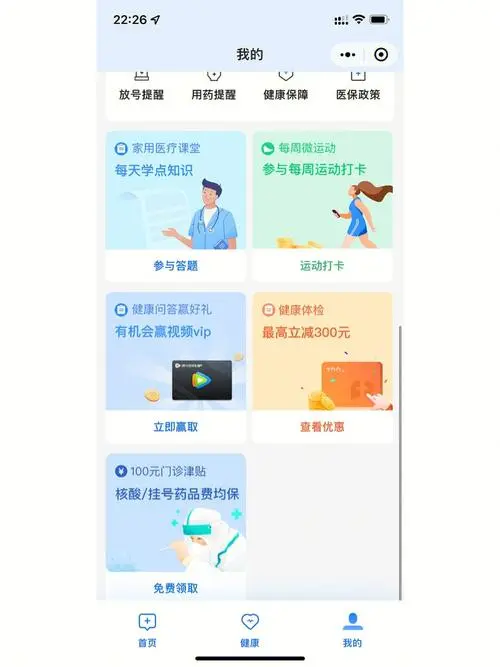 微信小程序广告怎么投放，微信小程序广告怎么投放到电视上