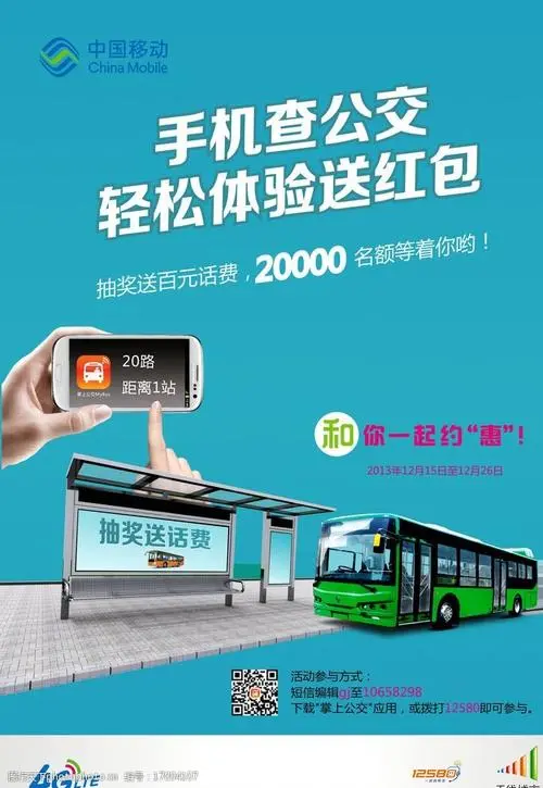 公交车海报广告要多少钱（公交车海报广告要多少钱一个）