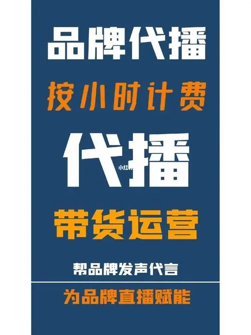 专业直播代运营策划推广公司