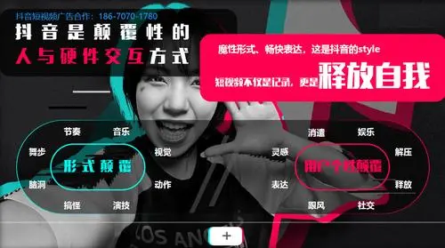抖音上投放广告（抖音广告精准定位）