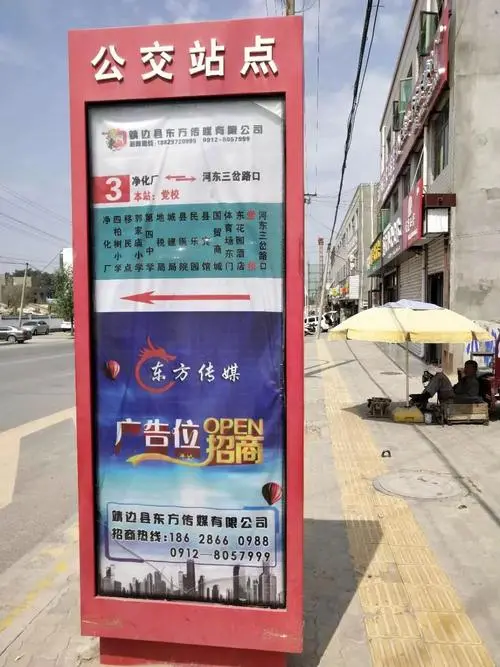 公交车站牌广告多少钱一个月（公交站牌广告投放价格多少）