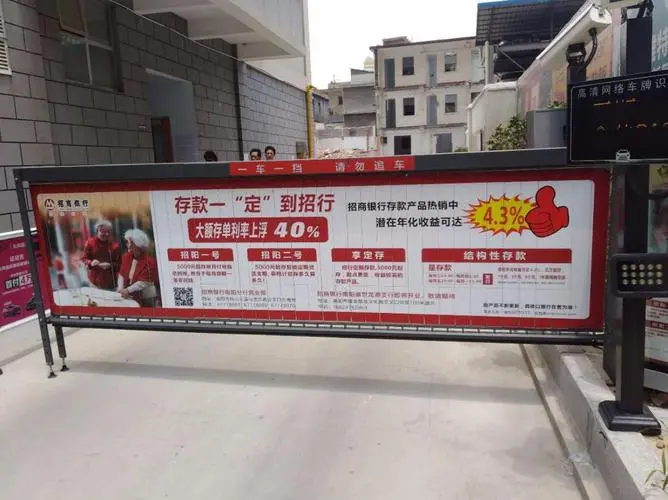 揭秘小区道闸广告位收费价格表，让你的广告更有价值！