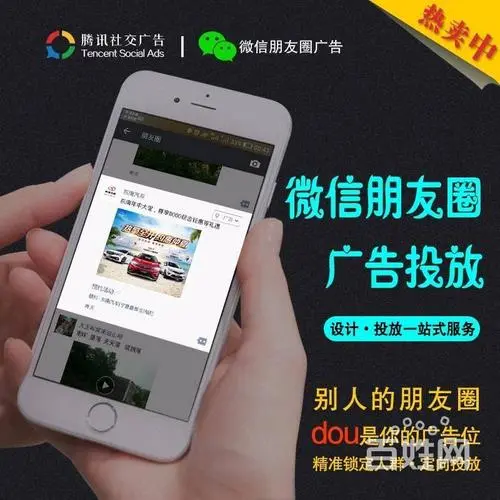 如何把广告打到朋友圈（如何在社交媒体上投放朋友圈广告）