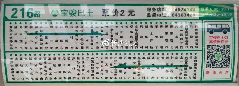 长沙公交广告投放费用（长沙公交车广告投放价格）