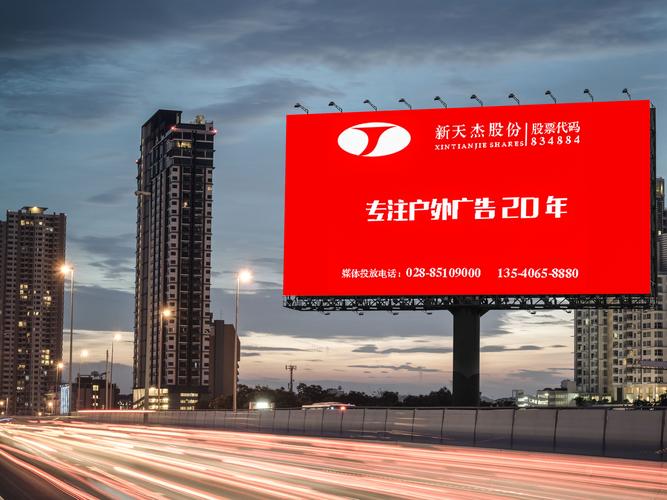 户外广告投放实战技巧