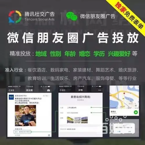 重庆朋友圈投放广告（重庆社交媒体广告投放）