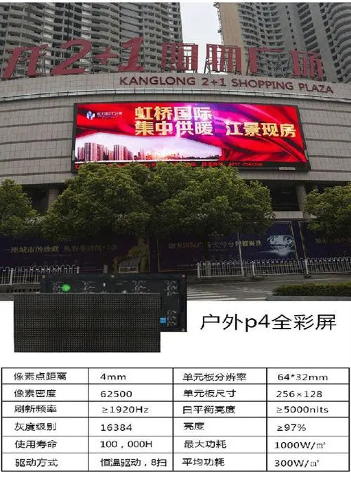 电子屏投放广告收费（led大屏广告收费标准）