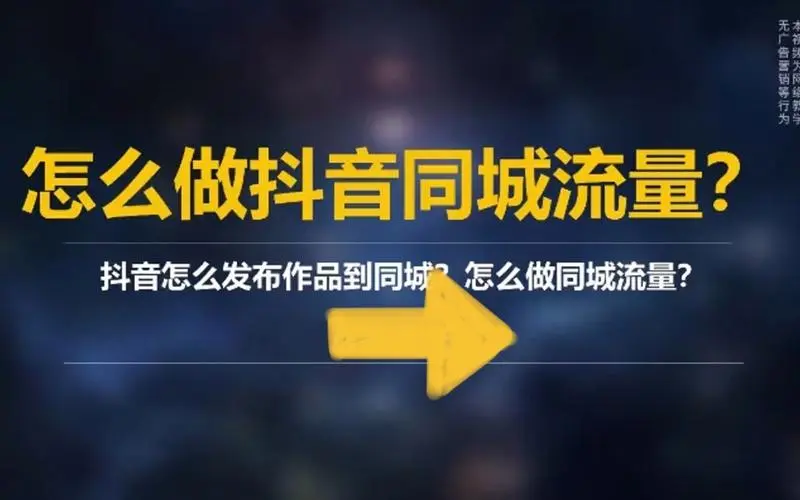 掌握抖音广告推广技巧，让你的品牌火起来！