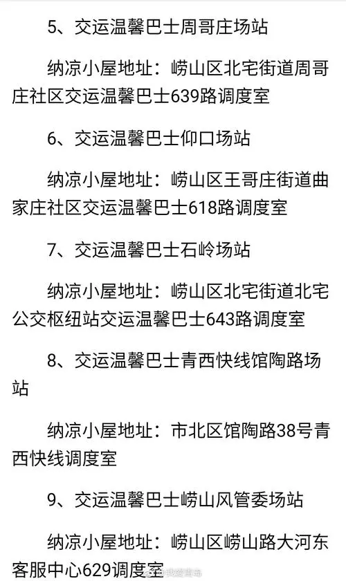 青岛公交车咋收费的（青岛公交车广告收费标准）