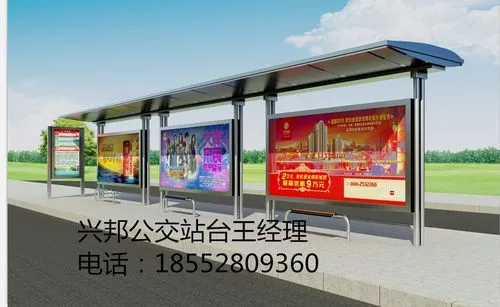 太原公交站台广告，在公交站牌贴广告违法吗