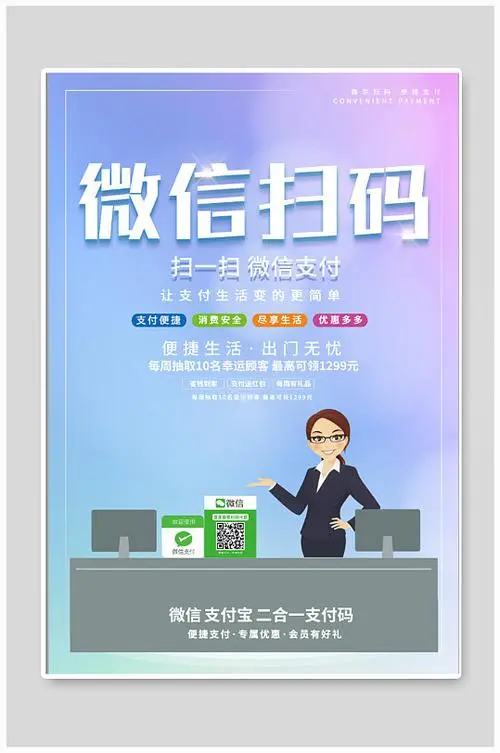 微信扫码打广告那种是做什么的，微信扫码广告词