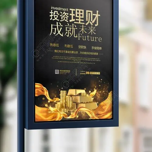 金融行业户外广告投放方案，金融领域户外广告宣传策略