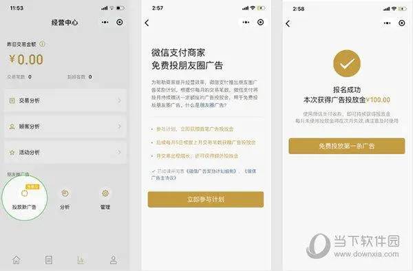 如何在微信上投放广告（如何在微信小程序投放广告）