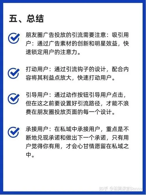 微信朋友圈广告投放攻略：轻松吸引目标客户