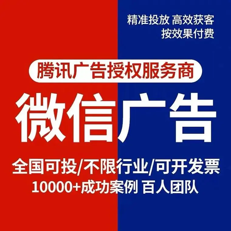微信广告植入秘籍：你不可不知的技巧