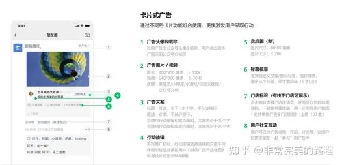 微信广告投放攻略：揭秘价格与效果