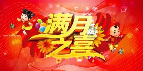 酒水高速led屏广告招标（ 酒店电子屏满月祝福语 ）