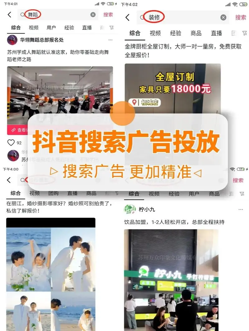 抖音投放广告怎么投放（抖音广告投放策略）