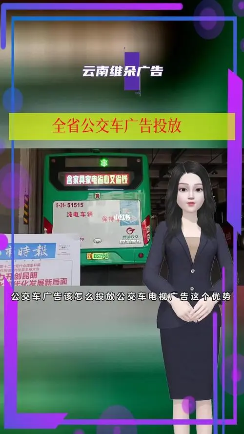 公交车广告的媒体优势，公交车身广告的优势