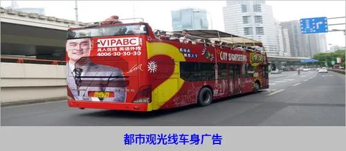 上海公交车的广告公司（上海公交车广告公司）