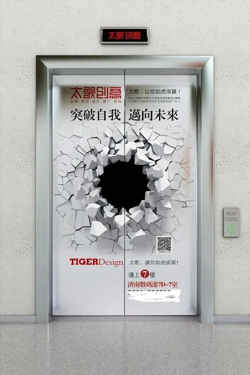 电梯投影广告投放