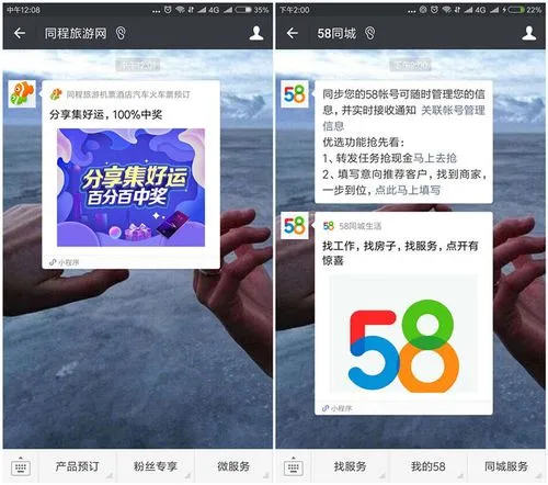 微信小程序一条广告多少钱，微信小程序展示一次广告多少钱