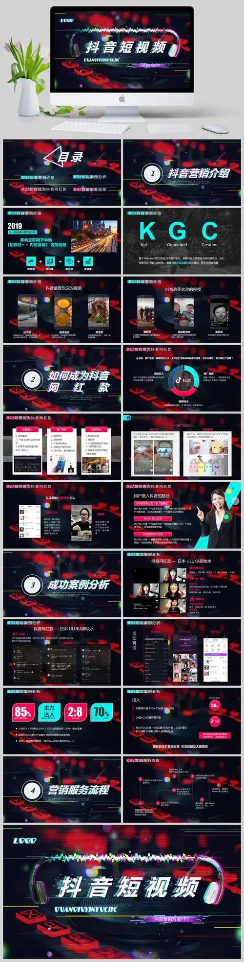 抖音广告收费策略，让你的广告更有价值