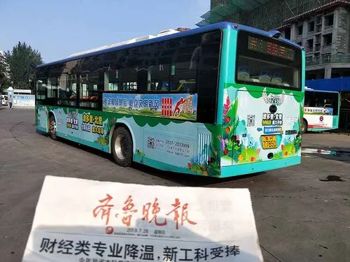 公交车身广告如何制作（山东公交车身广告投放）