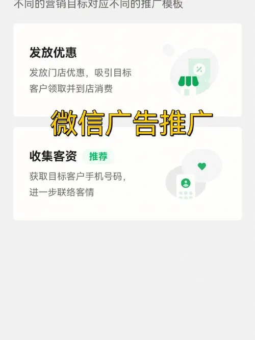 怎样推广微信店铺，怎样推广微信店铺赚钱
