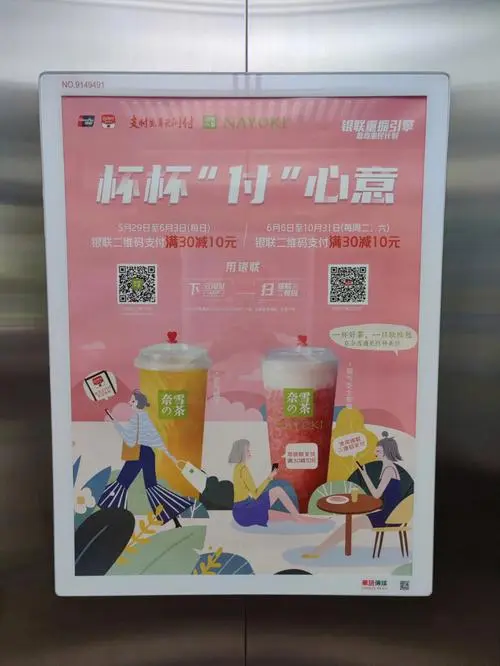 餐饮小区电梯广告投放价格（住宅区餐厅广告费用及电梯媒体投放成本）
