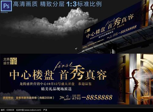地产户外广告投放方案