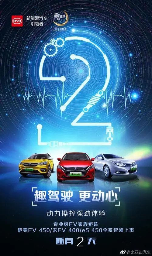 比亚迪汽车在深圳广告推广（比亚迪广告案件）
